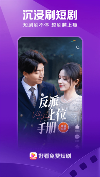 好看视频极速版1