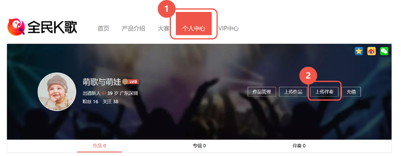全民k歌app官方正版
