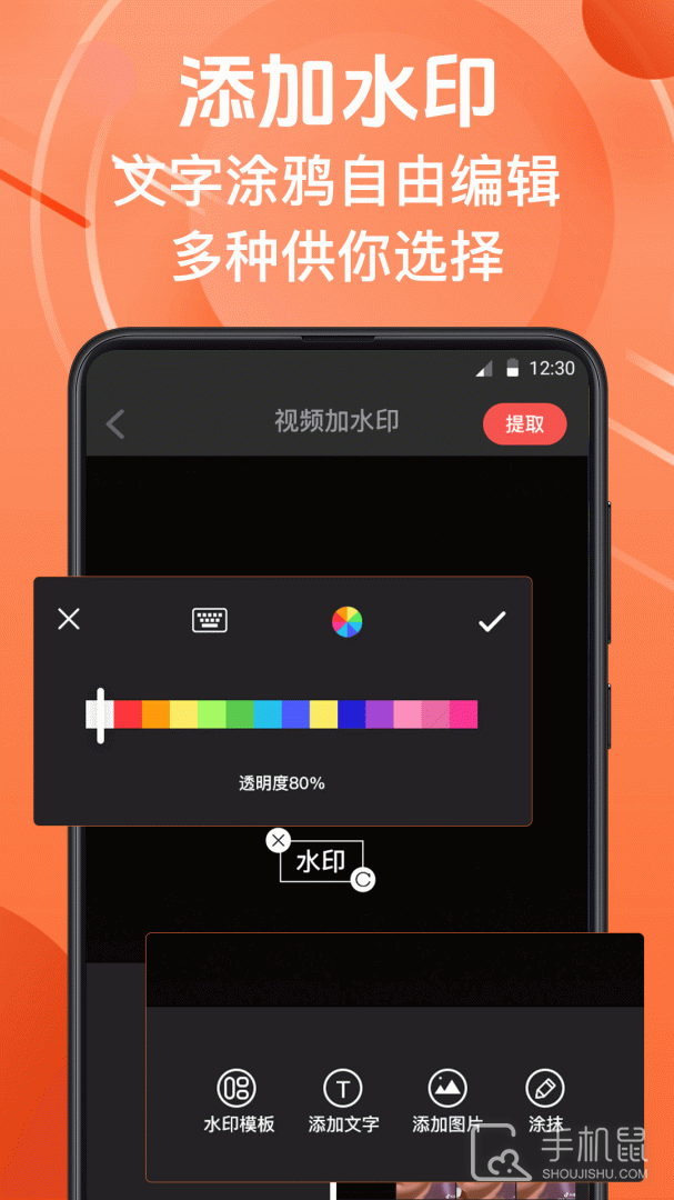 微商水印相机 v9.2.3005