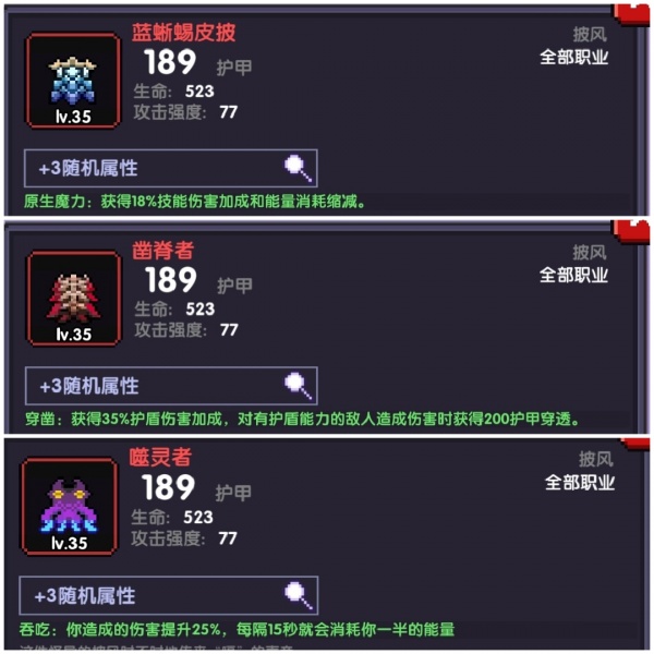 我的勇者破解版