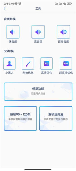 画质修改助手11