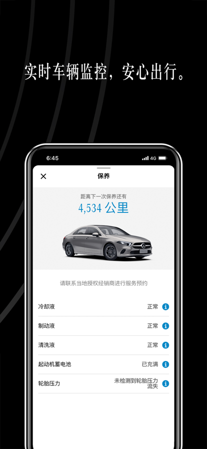 Mercedes me v1.54.0