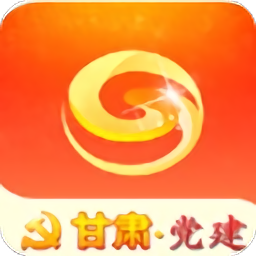 甘肃党建手机app官方