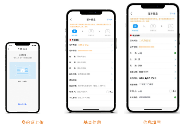 艺术升app报考教程截图2