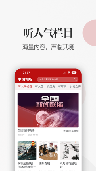 中国视听图片4