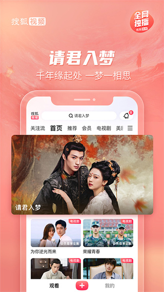 搜狐视频免费版安装包