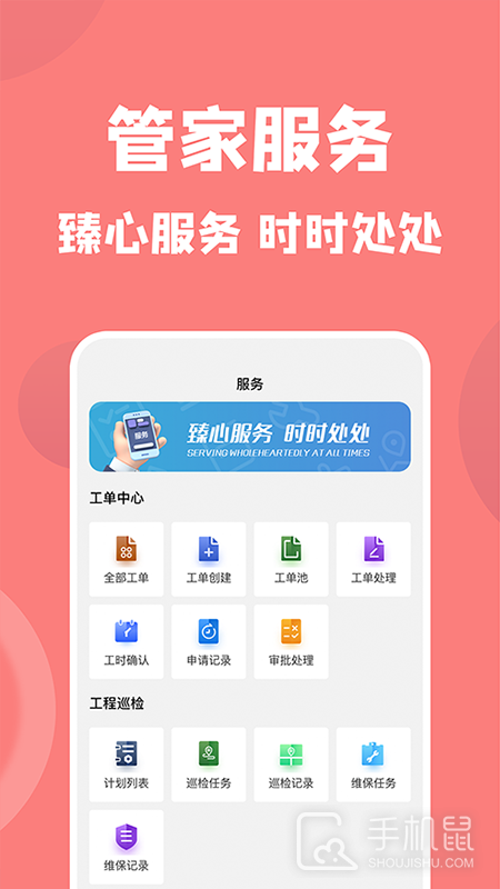康云管家 v3.15.0