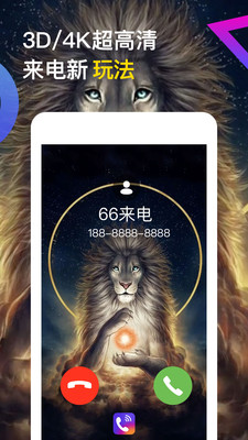 来电秀主题 1