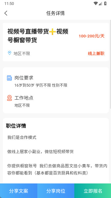 花麥職達app正版