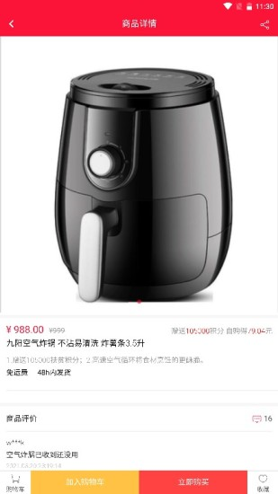 金豆生活app v1.5.3