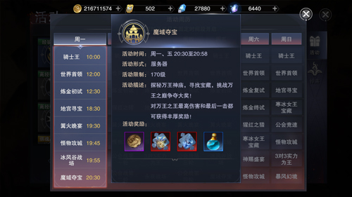 新神魔大陆手游