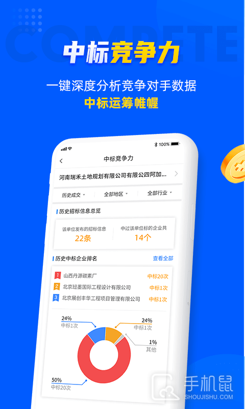乙方宝招标 v2.4.7