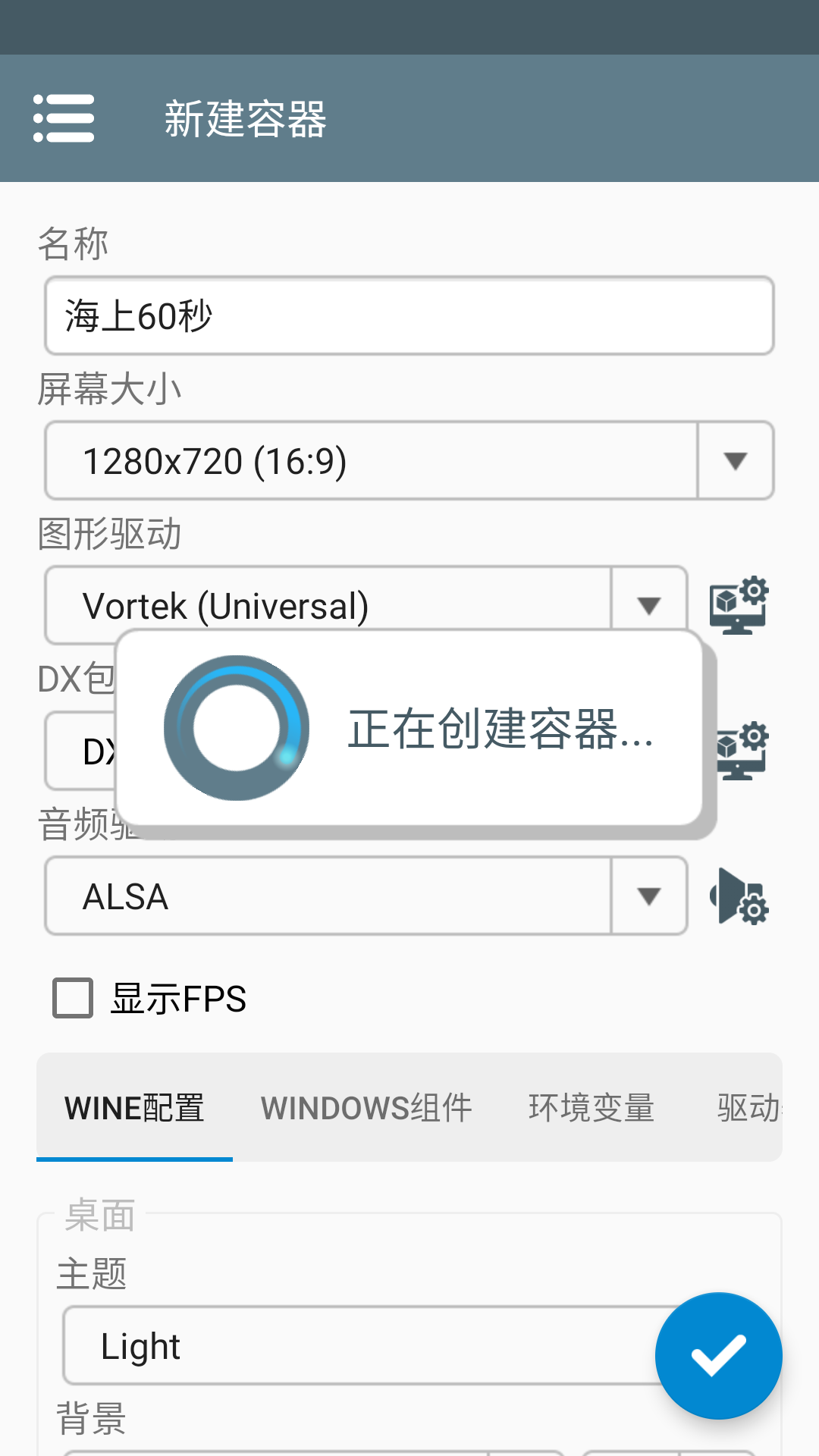 海上生存60s