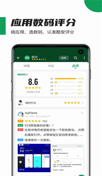 酷安工具箱 v15.5.0