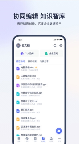 网易灵犀办公