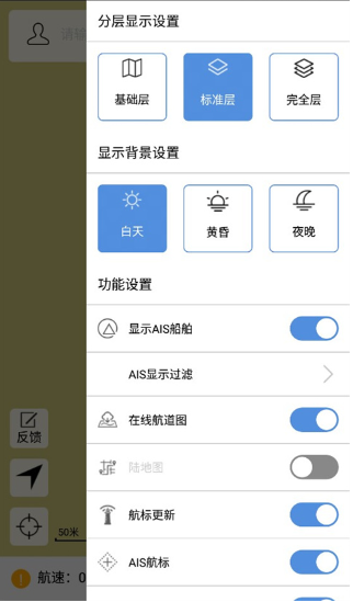 长江航道图手机导航下载安卓版