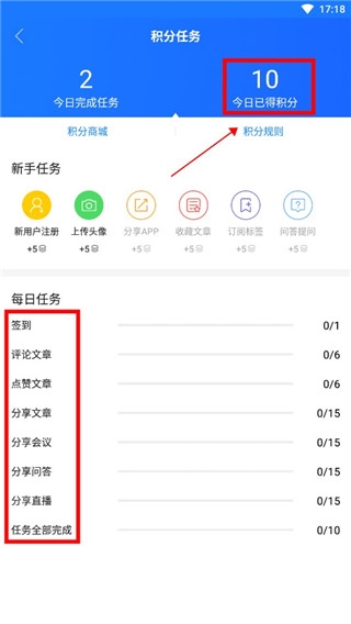 亿邦使用积分图片3