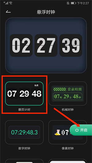 怎么设置在屏幕截图3