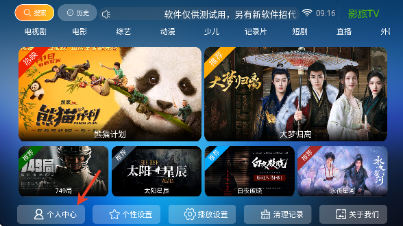影旅tv盒子下载最新版本2025