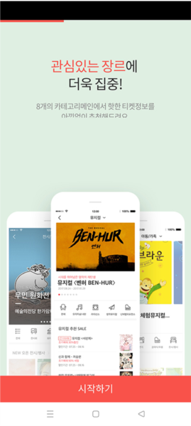 interpark ticketͼƬ1