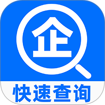 企查询官网版