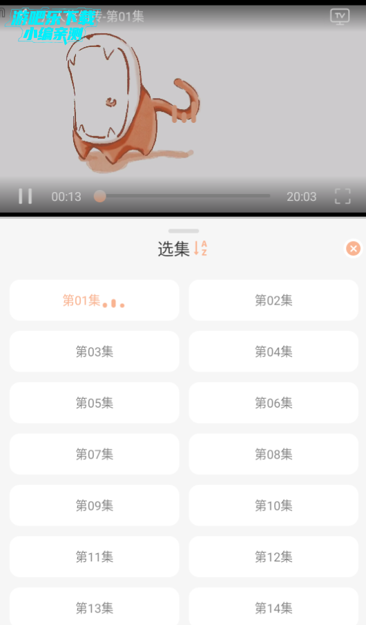 喵喵动漫安卓版