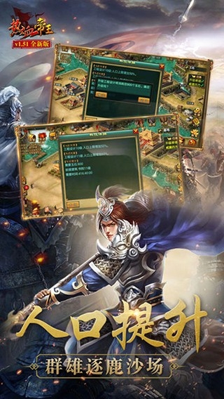 热血帝王139g经典版下载 v1.64.0515