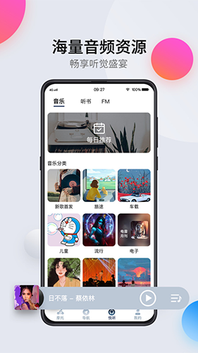 领骑摩托app最新版 v2.0.02250806