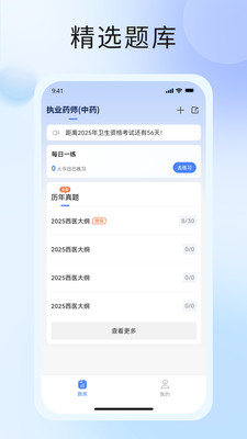 中席app v1.0.1