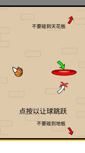 轻浮篮球
