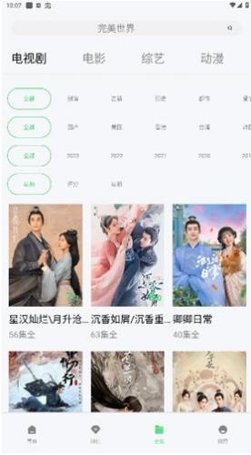 热剧猫2025最新版