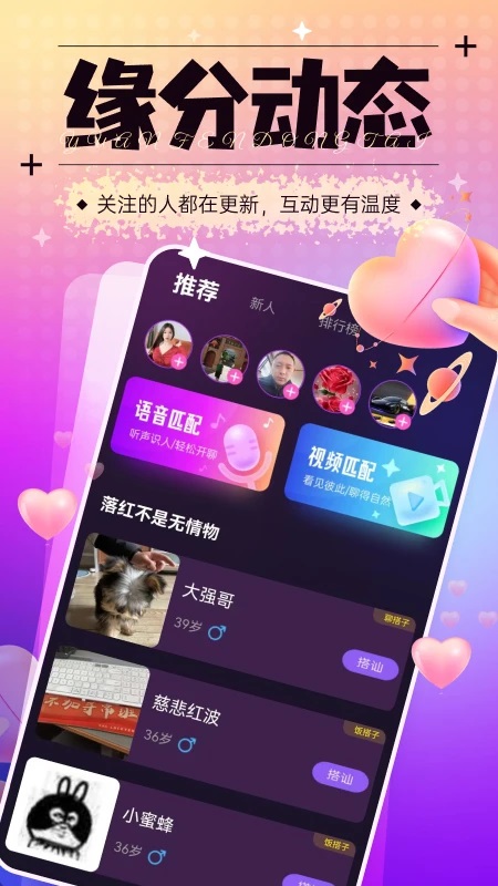 秀色可人官方版下载安装图片1