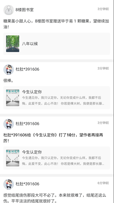 书连网app下载安卓版