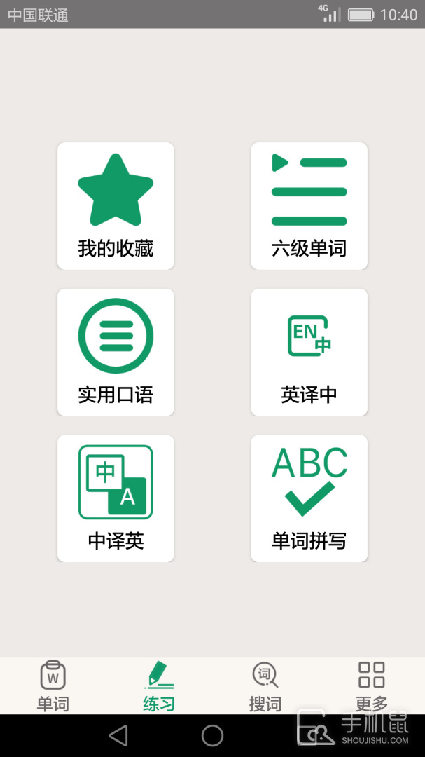英语四六级备考 v3.7.2