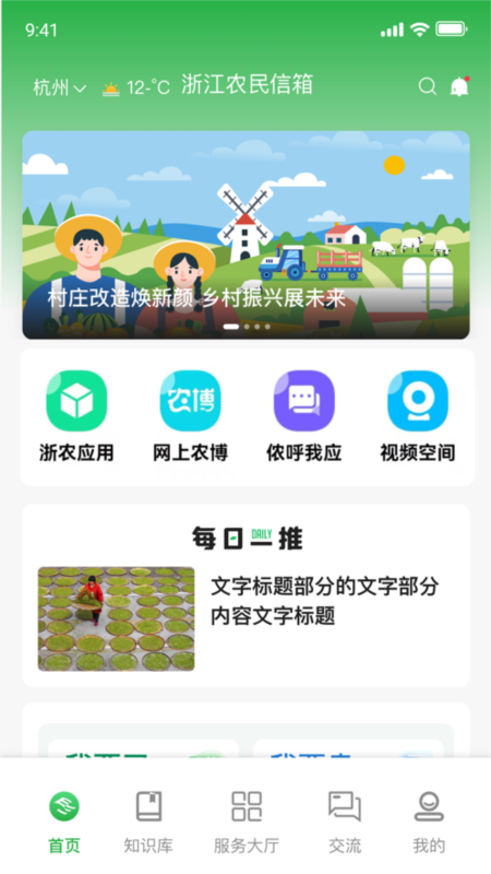 浙江农民信箱5