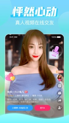 兔幾直播App版