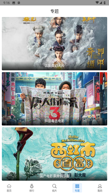 万国影院高清免费版
