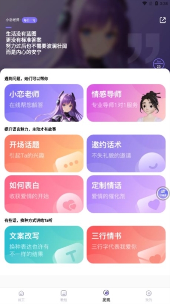 恋小语1