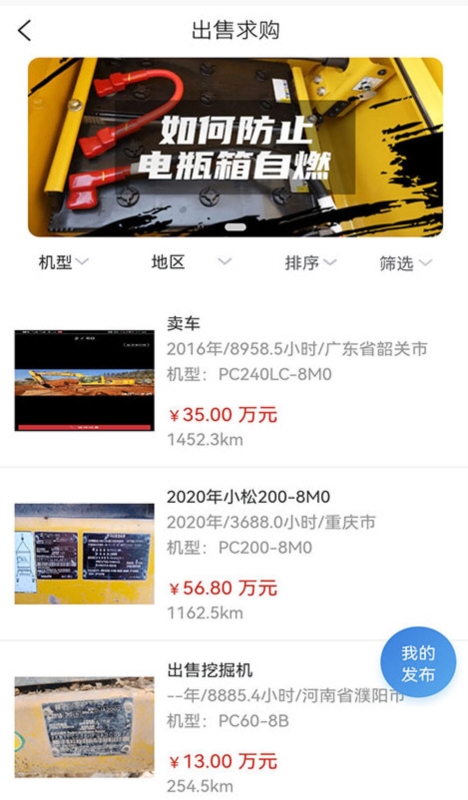 我的小松4
