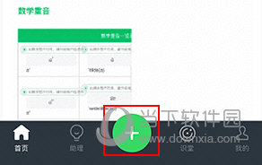 印象笔记怎么做表格
