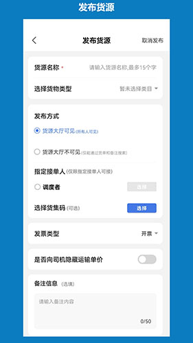 象奔奔货主端