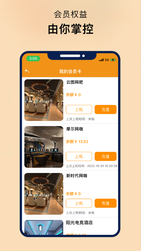 易上网云掌柜app官方最新版本2024 v2.5.4 安卓版app