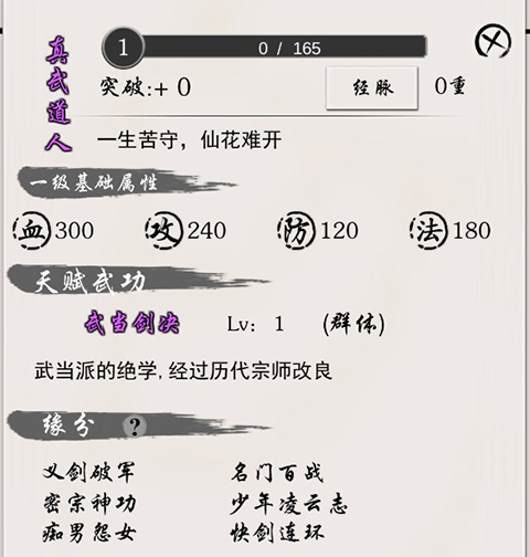侠名记