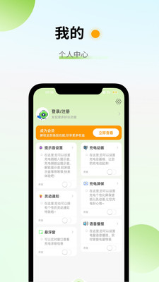 电池容量检测管理APP v5.0.7安卓版
