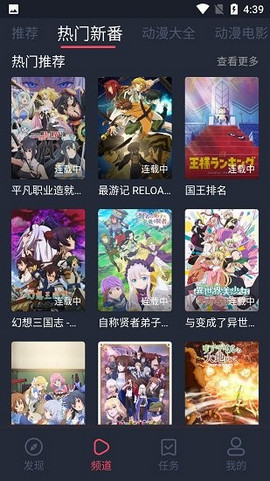 打驴动漫2024最新官方版
