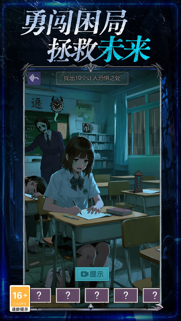 午夜异常调查