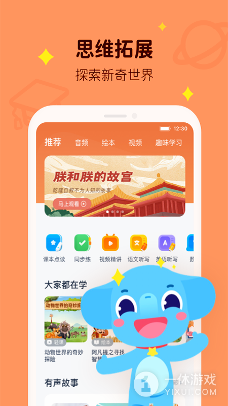 小盒学习截图3