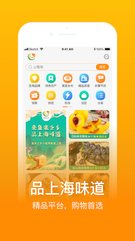 鱼米之乡 v1.9.2