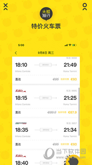 大熊旅行
