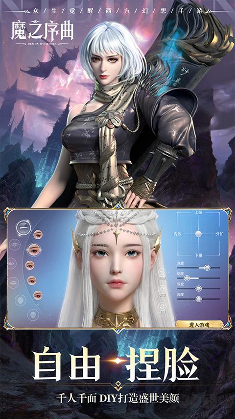 魔之序曲手游手机版 v7.0.8安卓版 